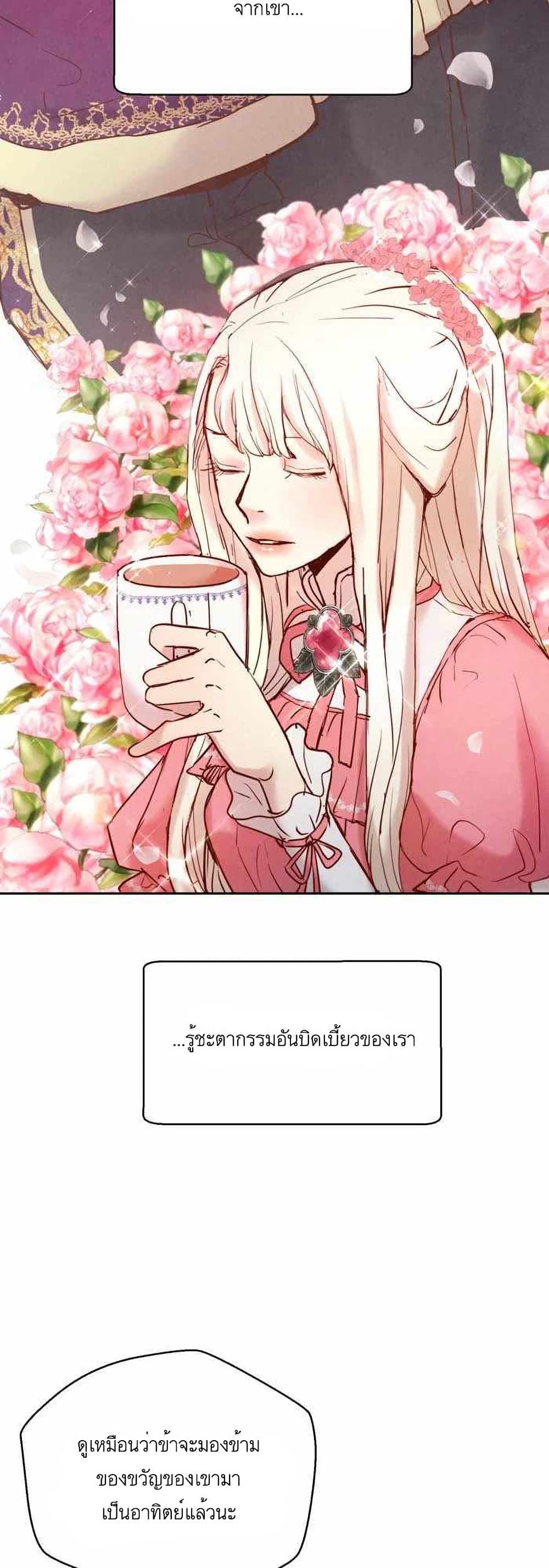 A Fake Princess’s Survival Diary ตอนที่ 5 (3)